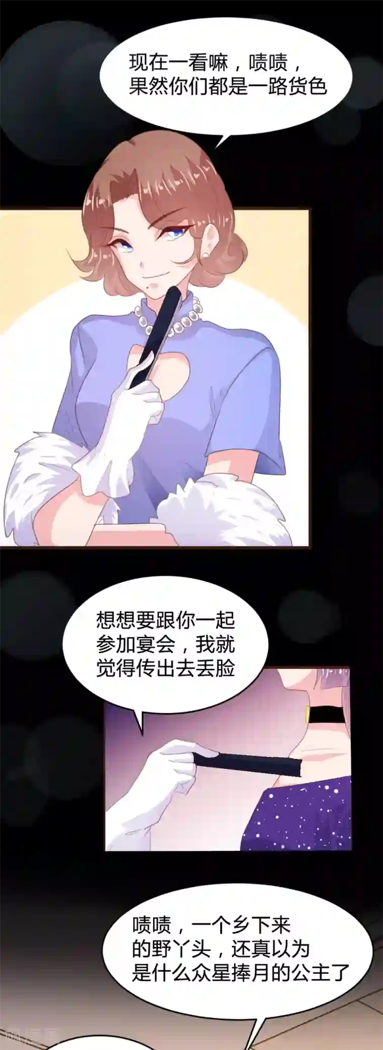 恋爱上上签第161话