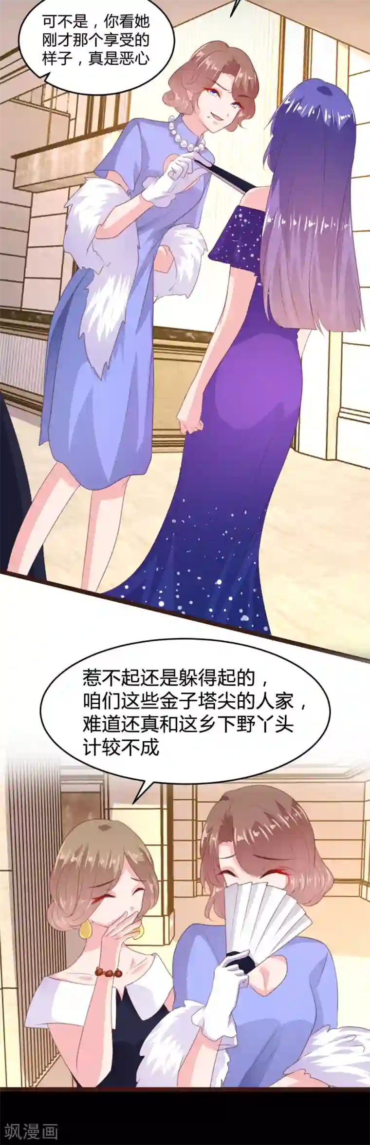 恋爱上上签第161话