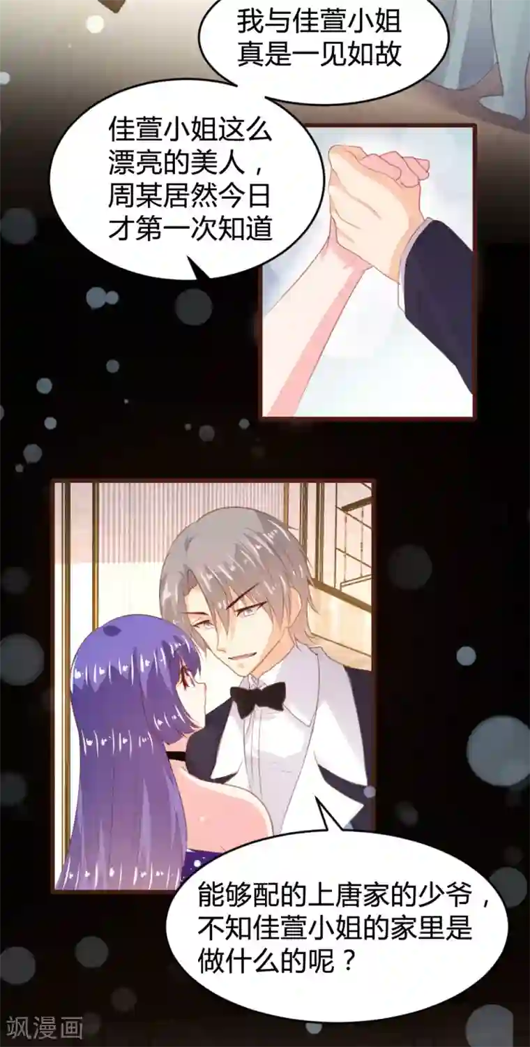 恋爱上上签第161话