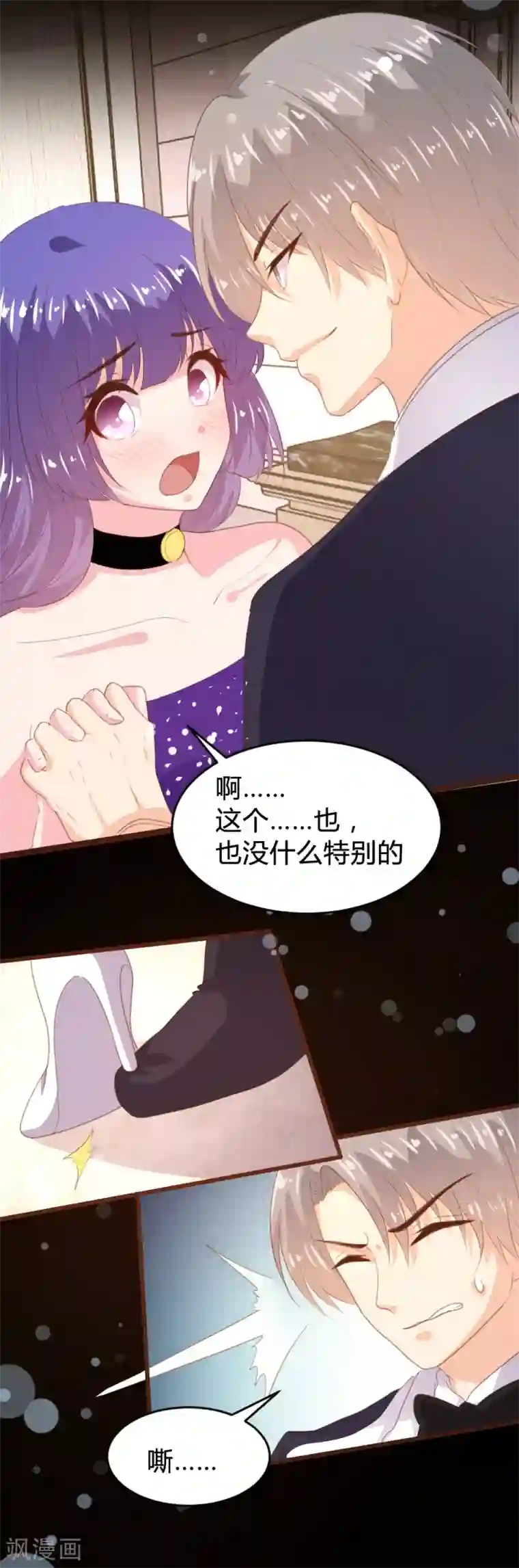 恋爱上上签第161话