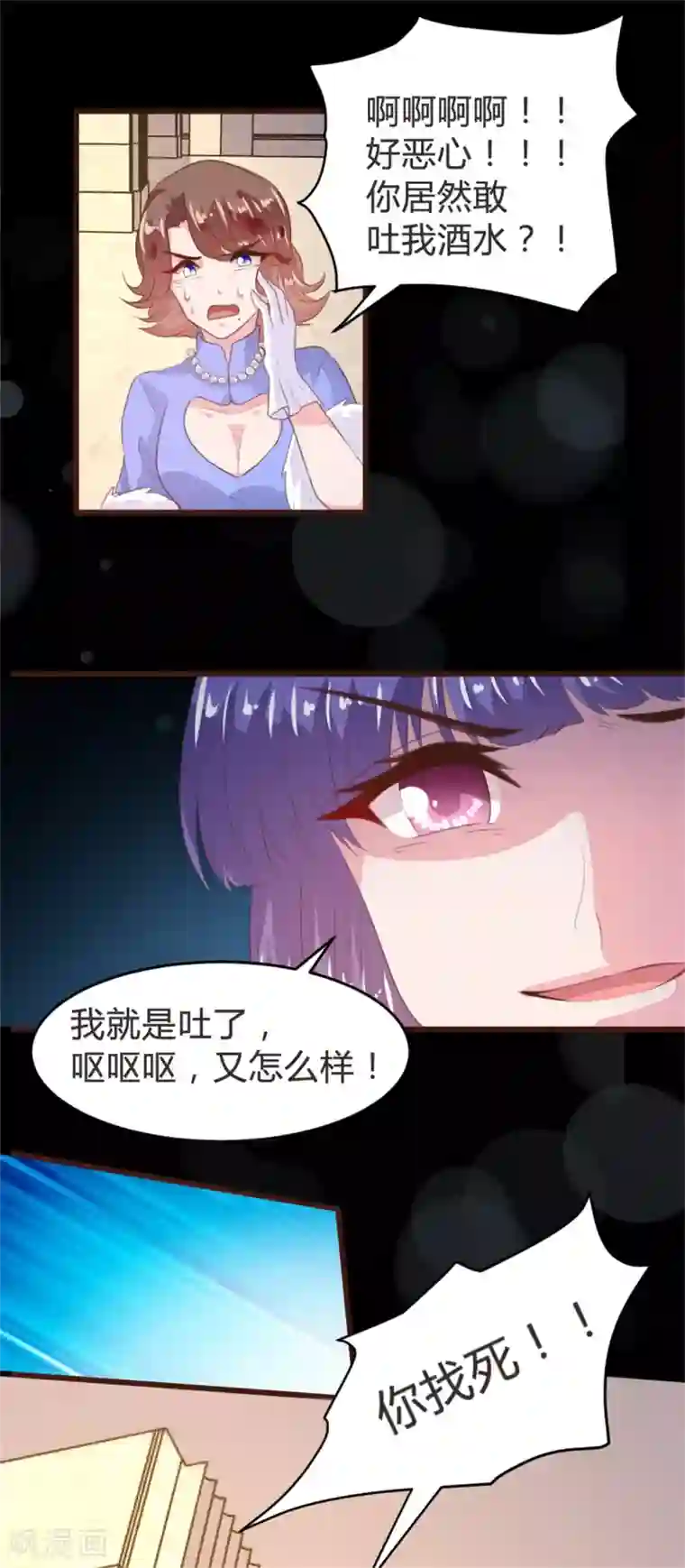 恋爱上上签第162话