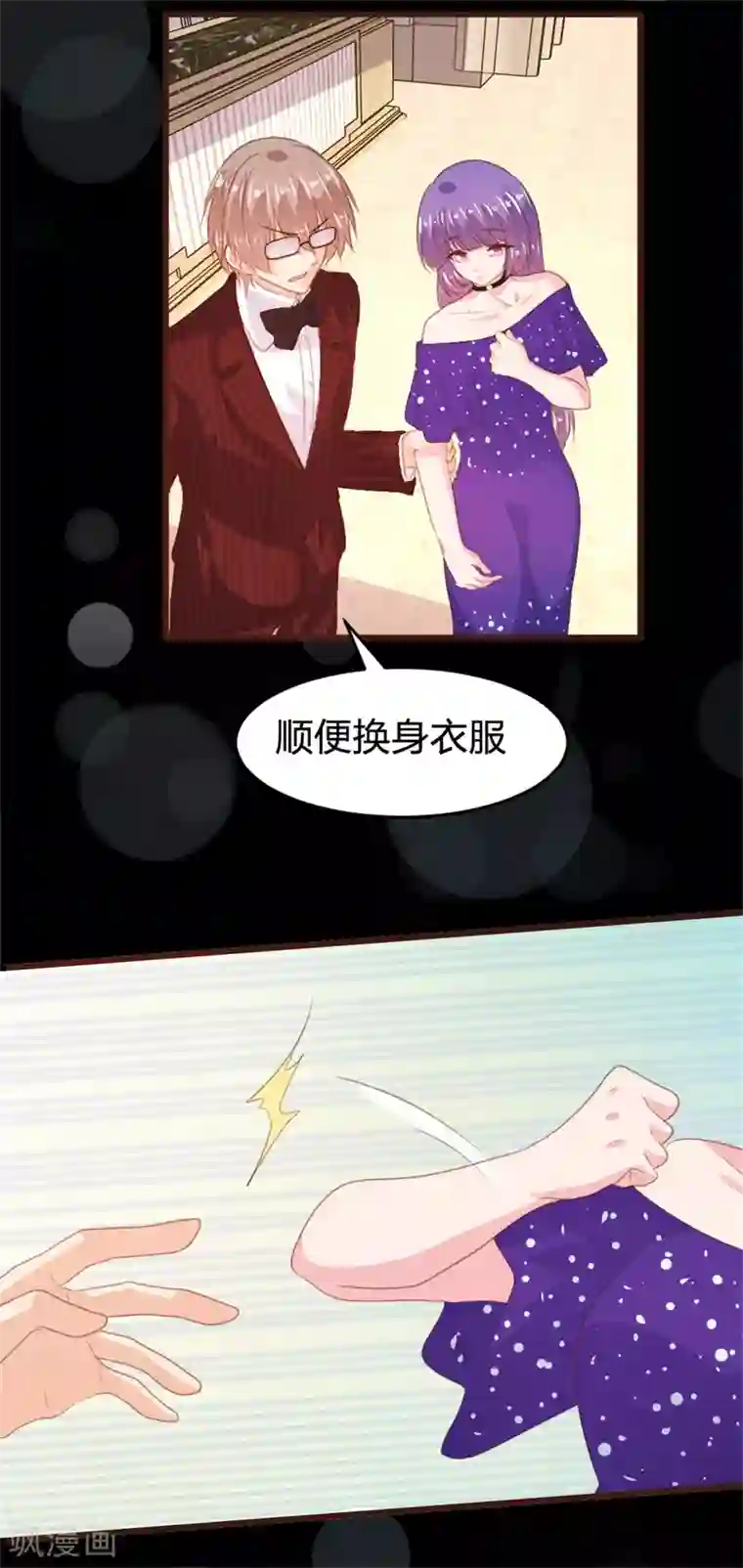 恋爱上上签第162话