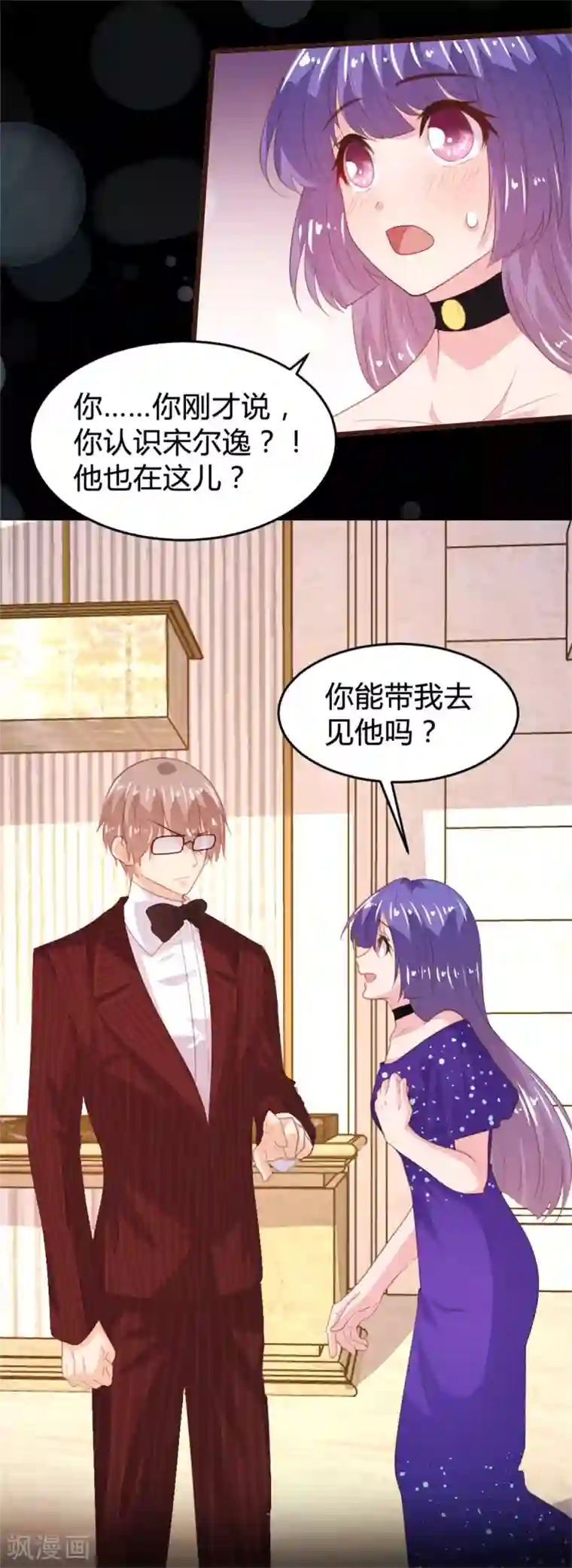 恋爱上上签第162话