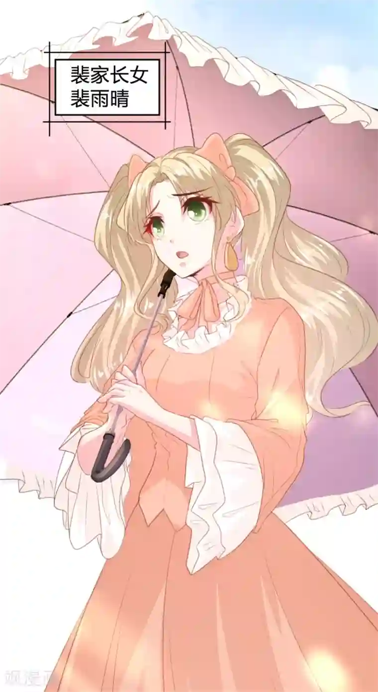 恋爱上上签第162话