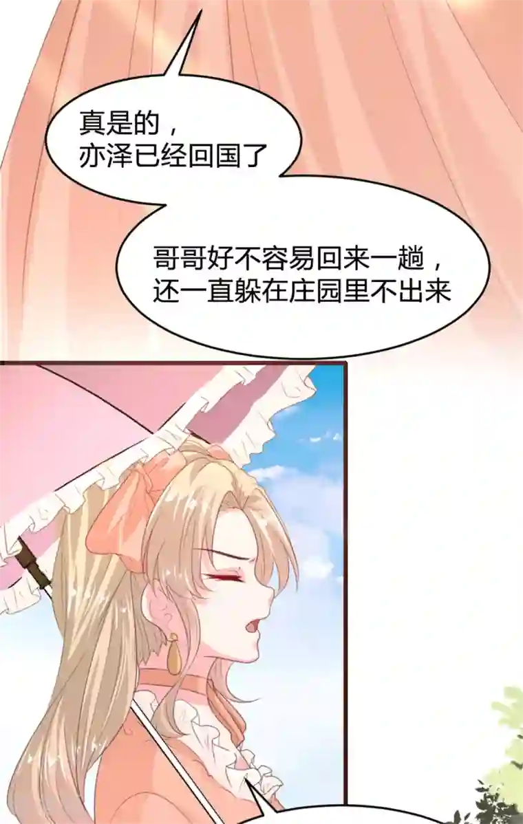 恋爱上上签第162话