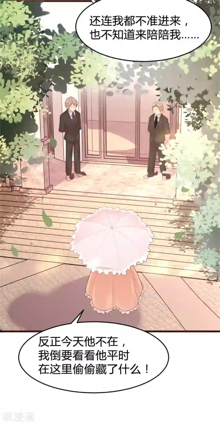 恋爱上上签第162话