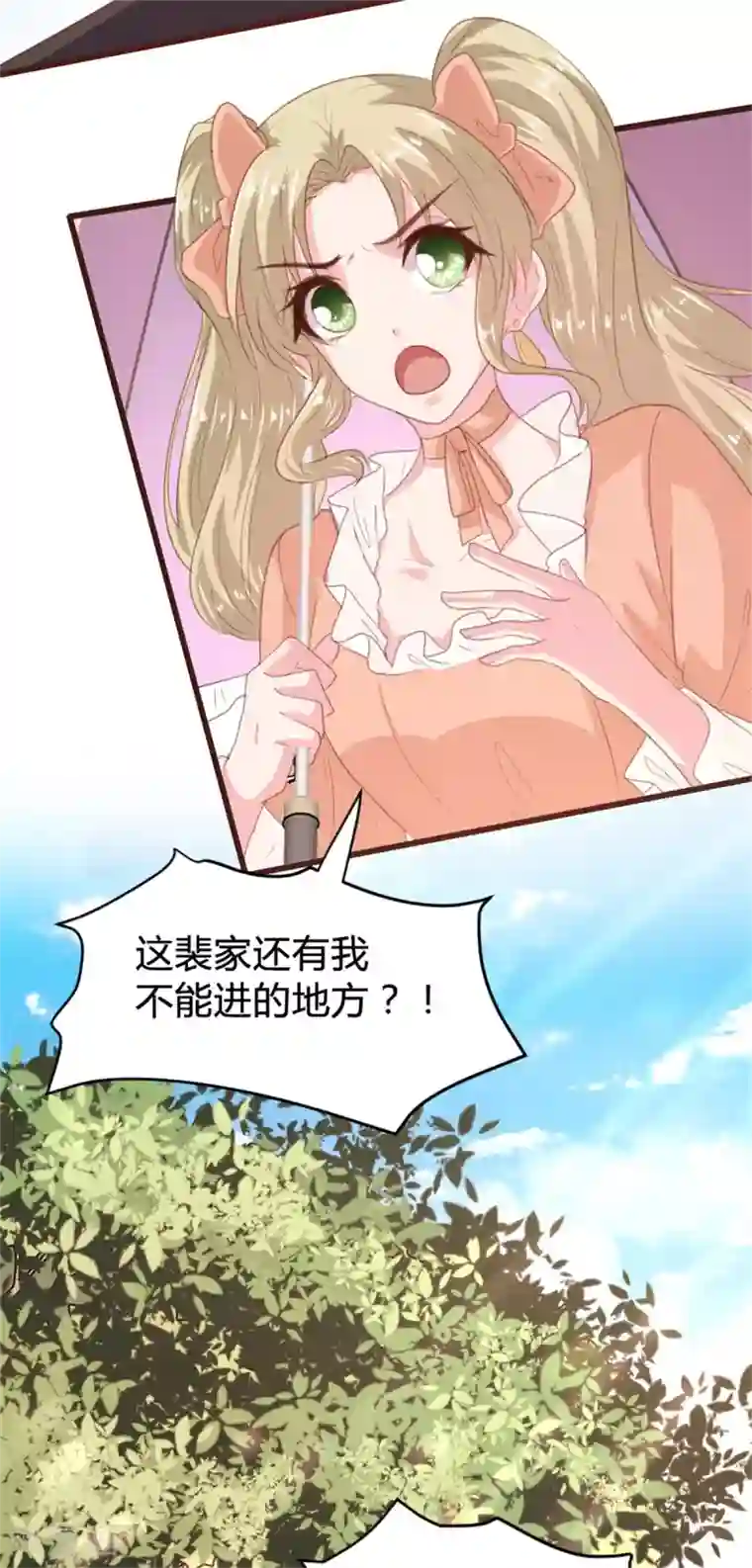 恋爱上上签第162话
