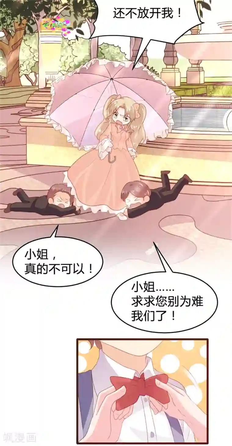 恋爱上上签第162话