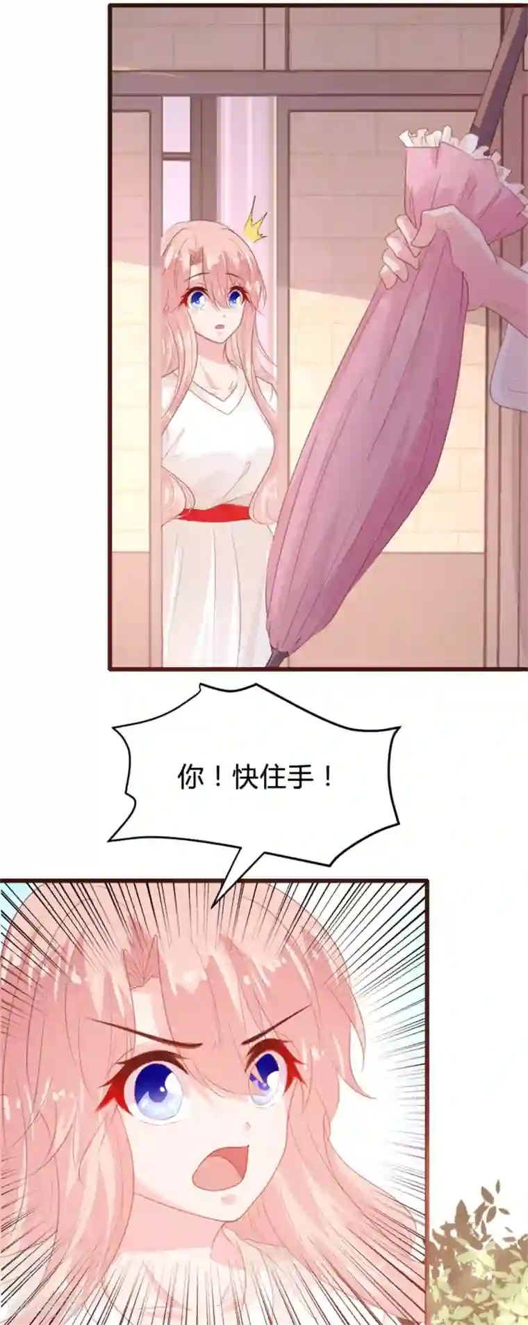 恋爱上上签第162话