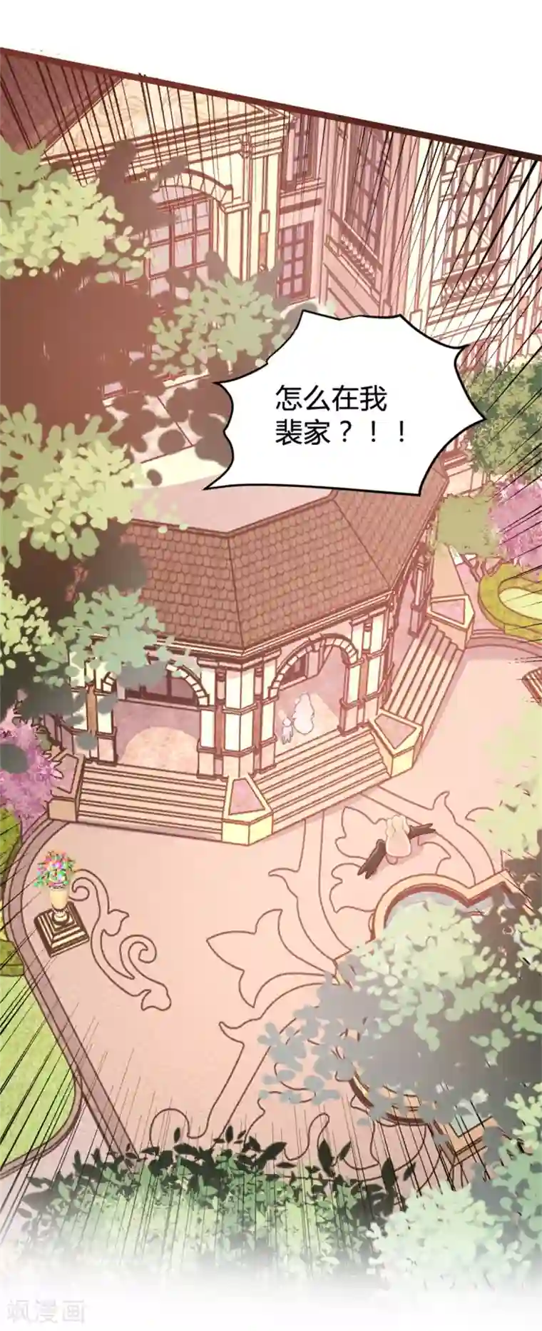 恋爱上上签第162话