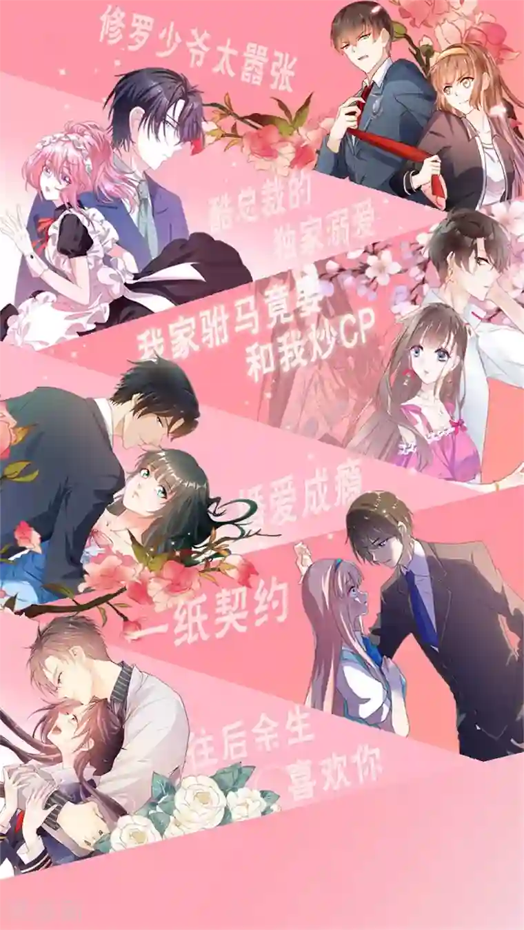 恋爱上上签第162话