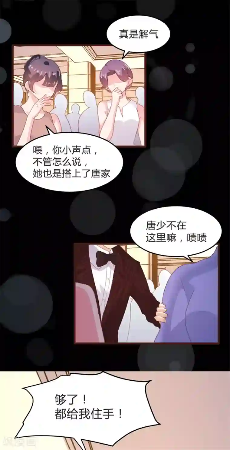 恋爱上上签第162话