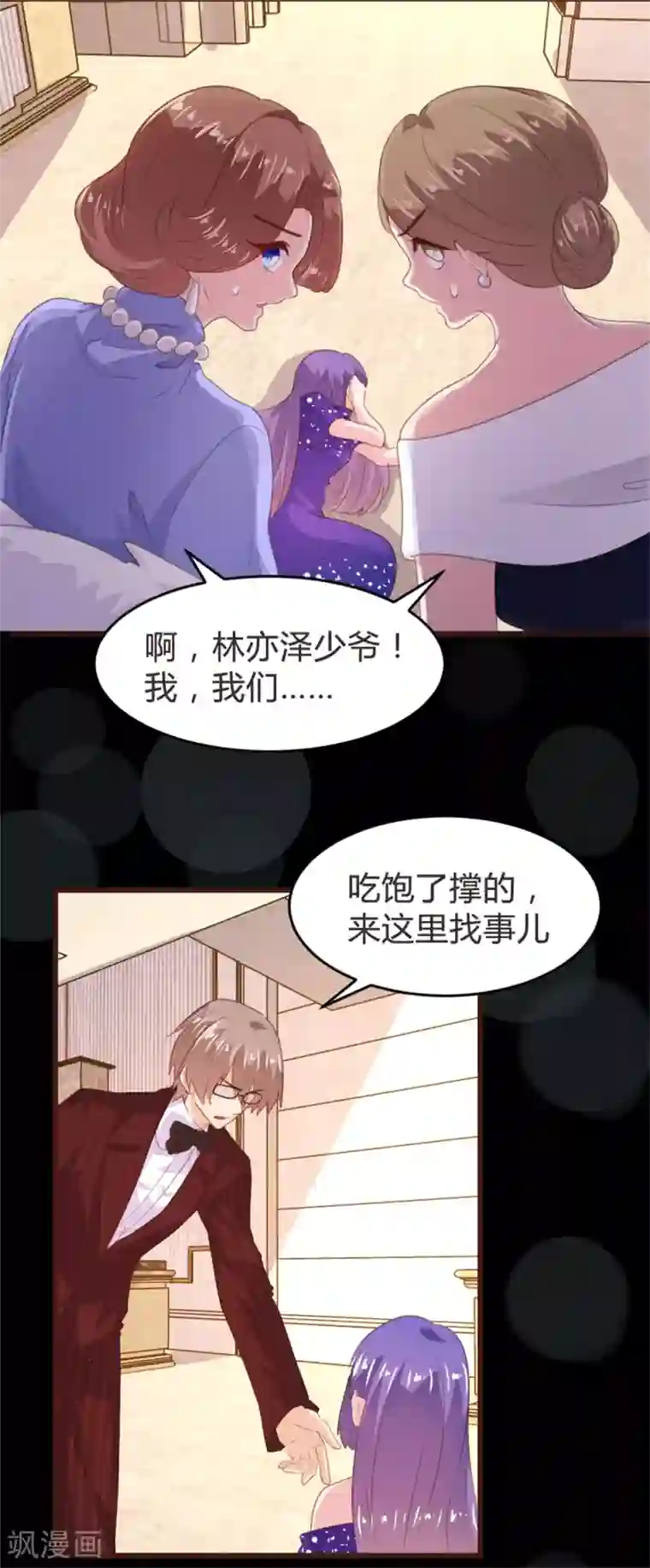 恋爱上上签第162话