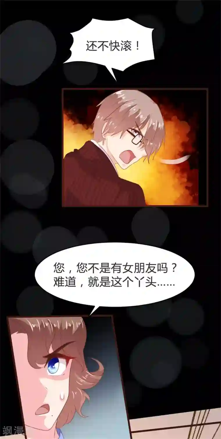 恋爱上上签第162话