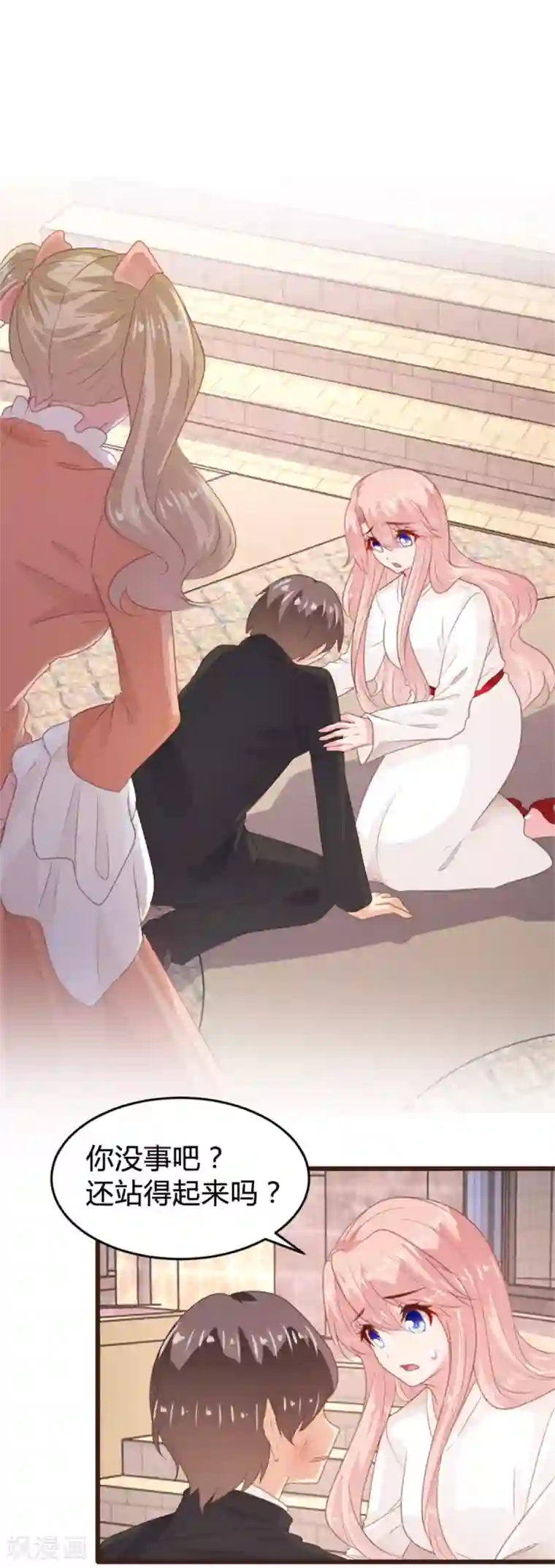 恋爱上上签第163话