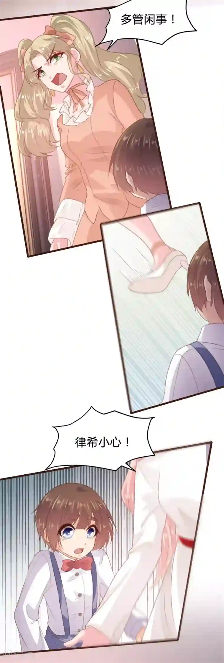 恋爱上上签第163话