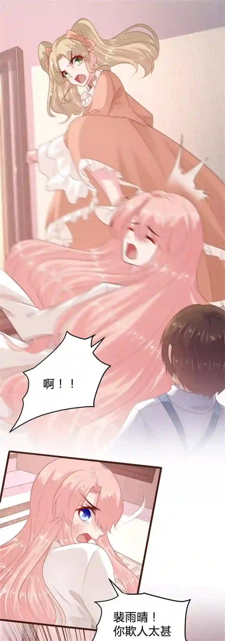 恋爱上上签第163话