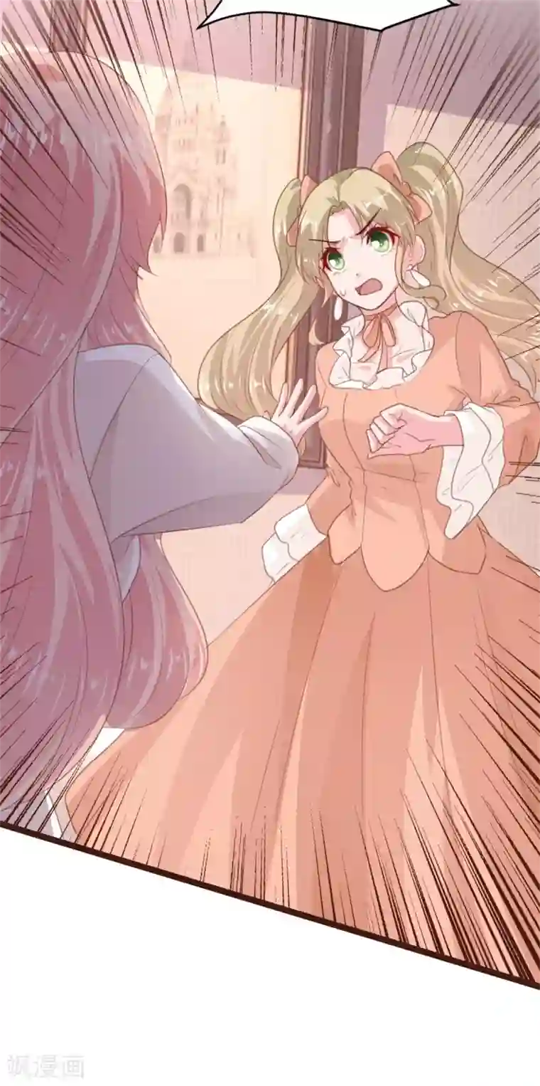 恋爱上上签第163话