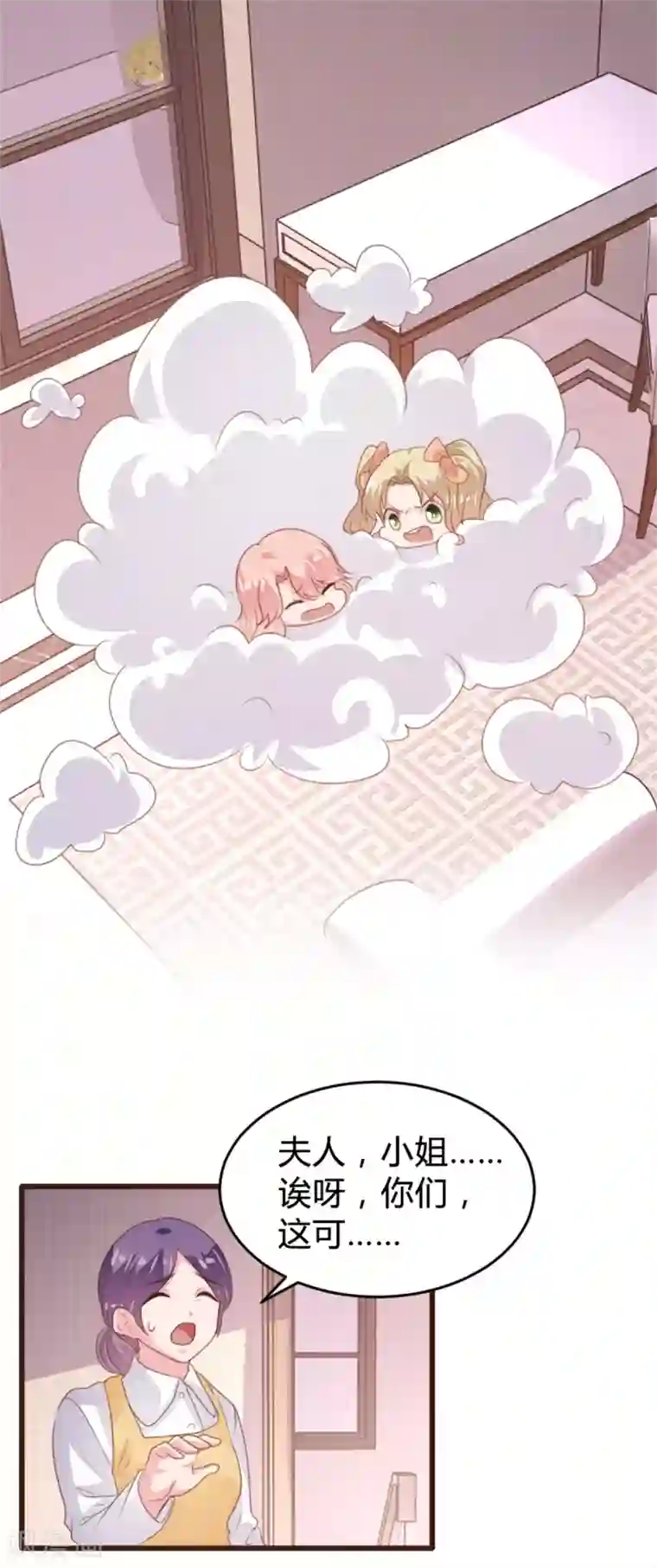 恋爱上上签第163话