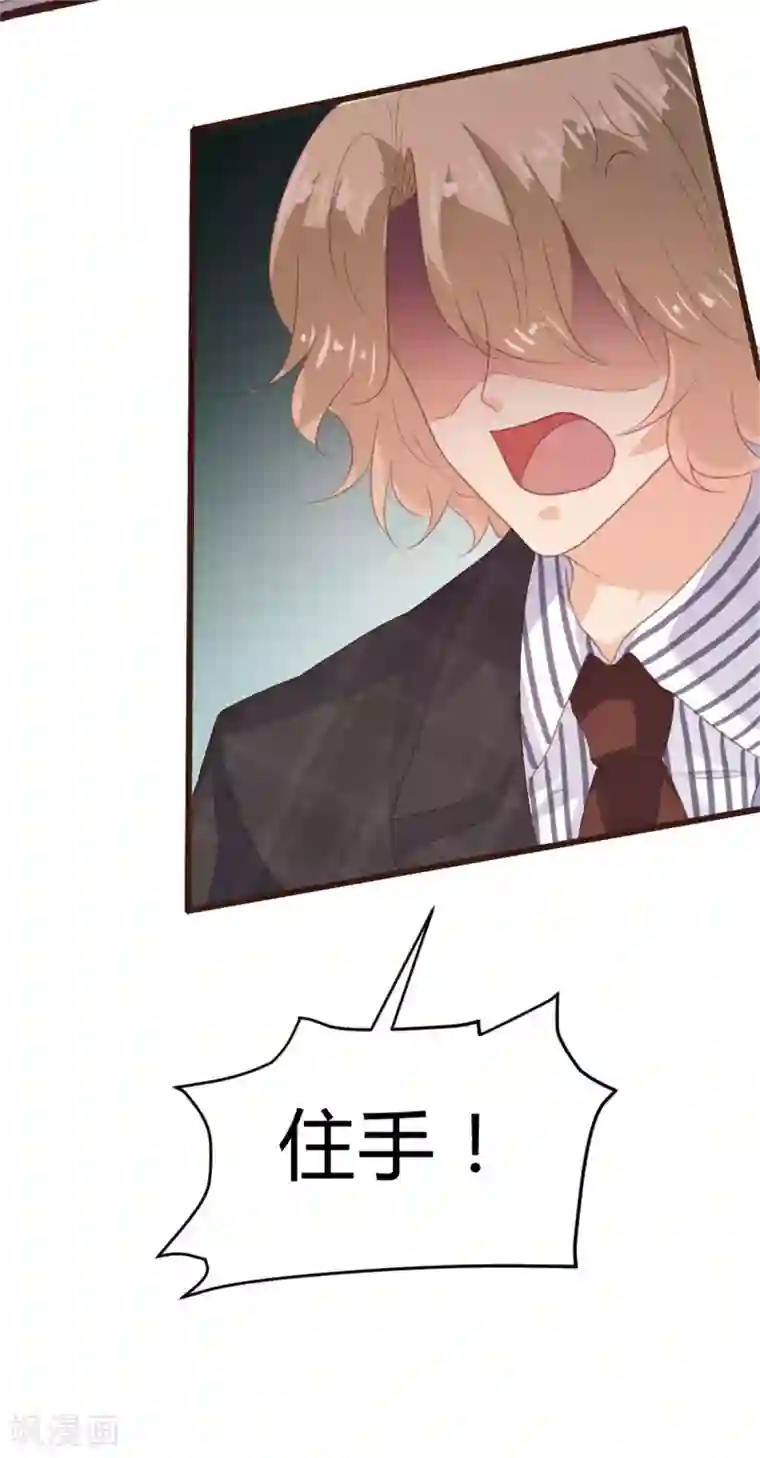 恋爱上上签第163话