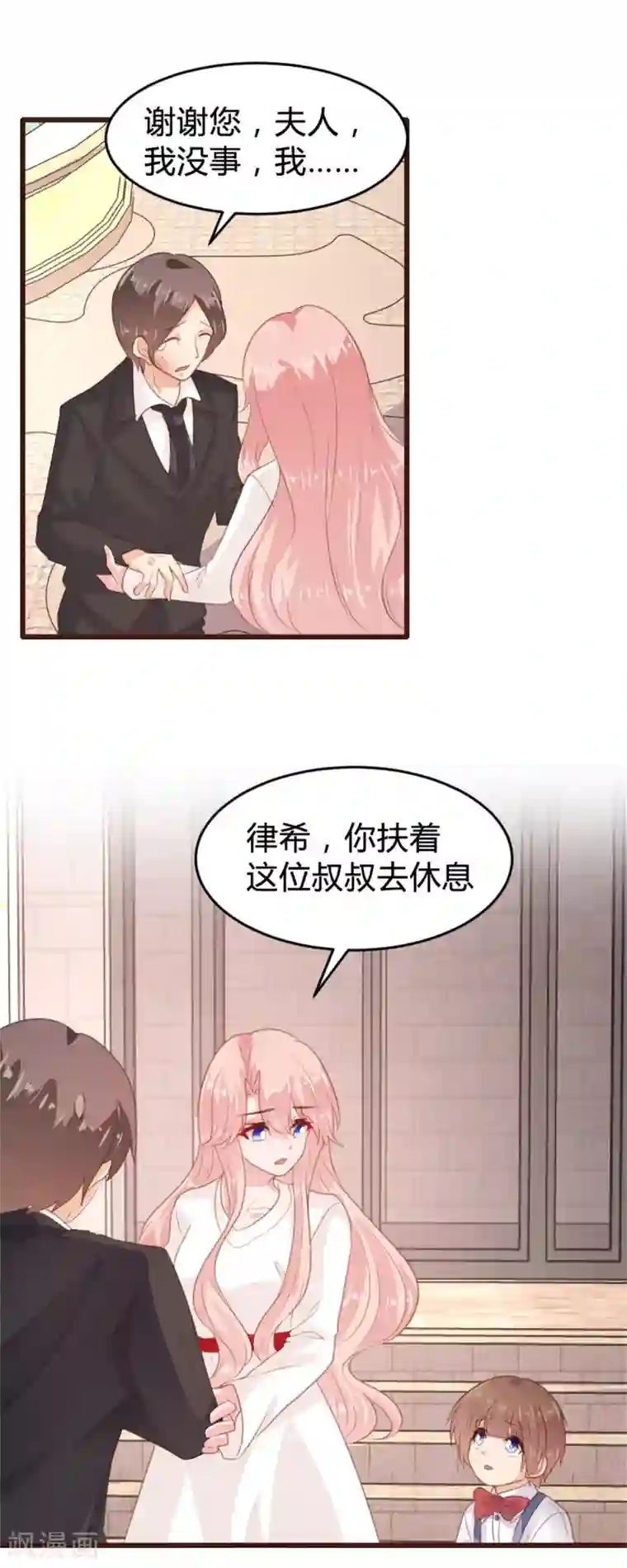 恋爱上上签第163话