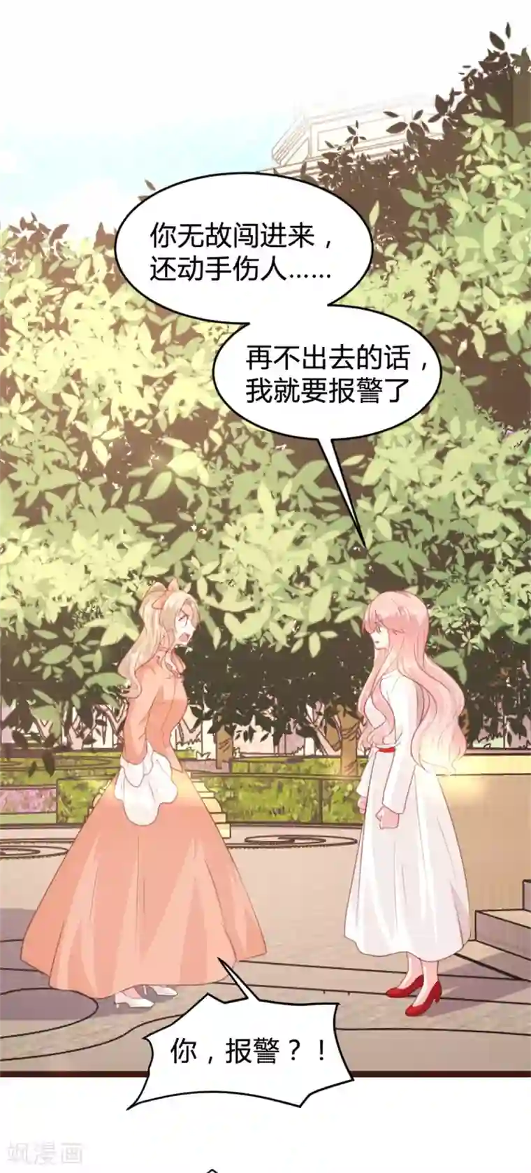 恋爱上上签第163话