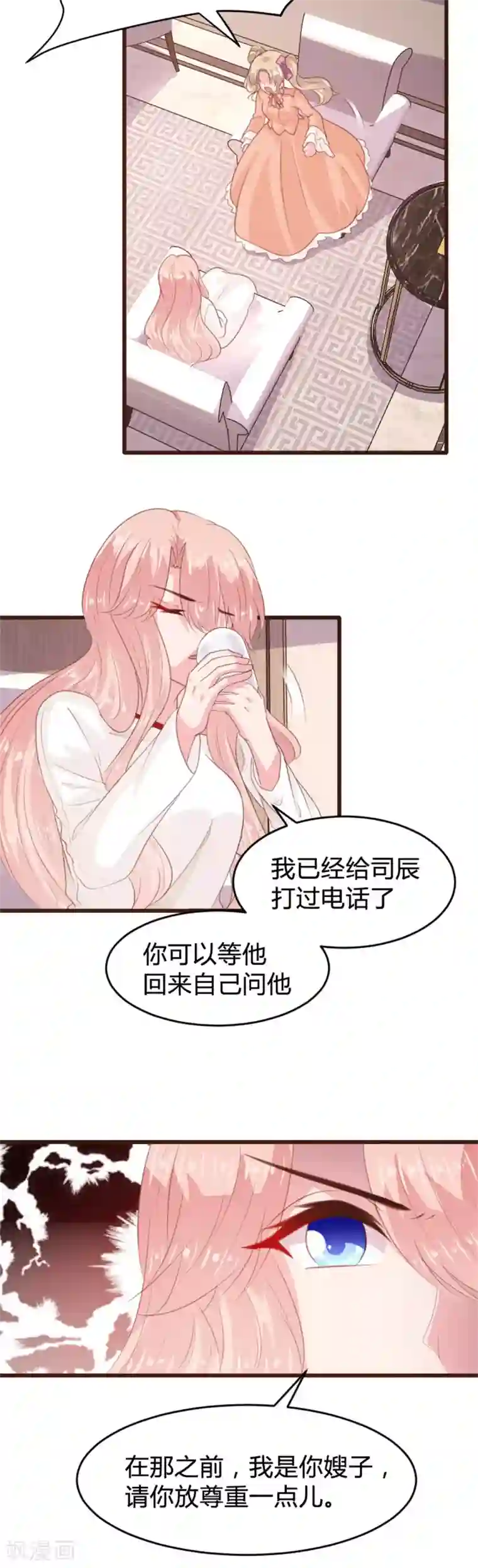 恋爱上上签第163话