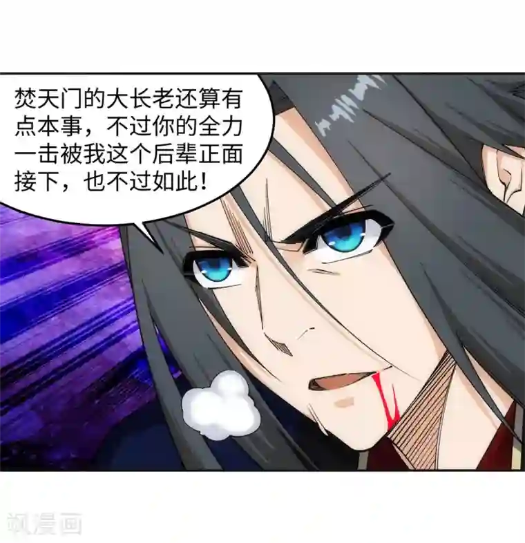 逆天邪神（条漫版）第177话 危局