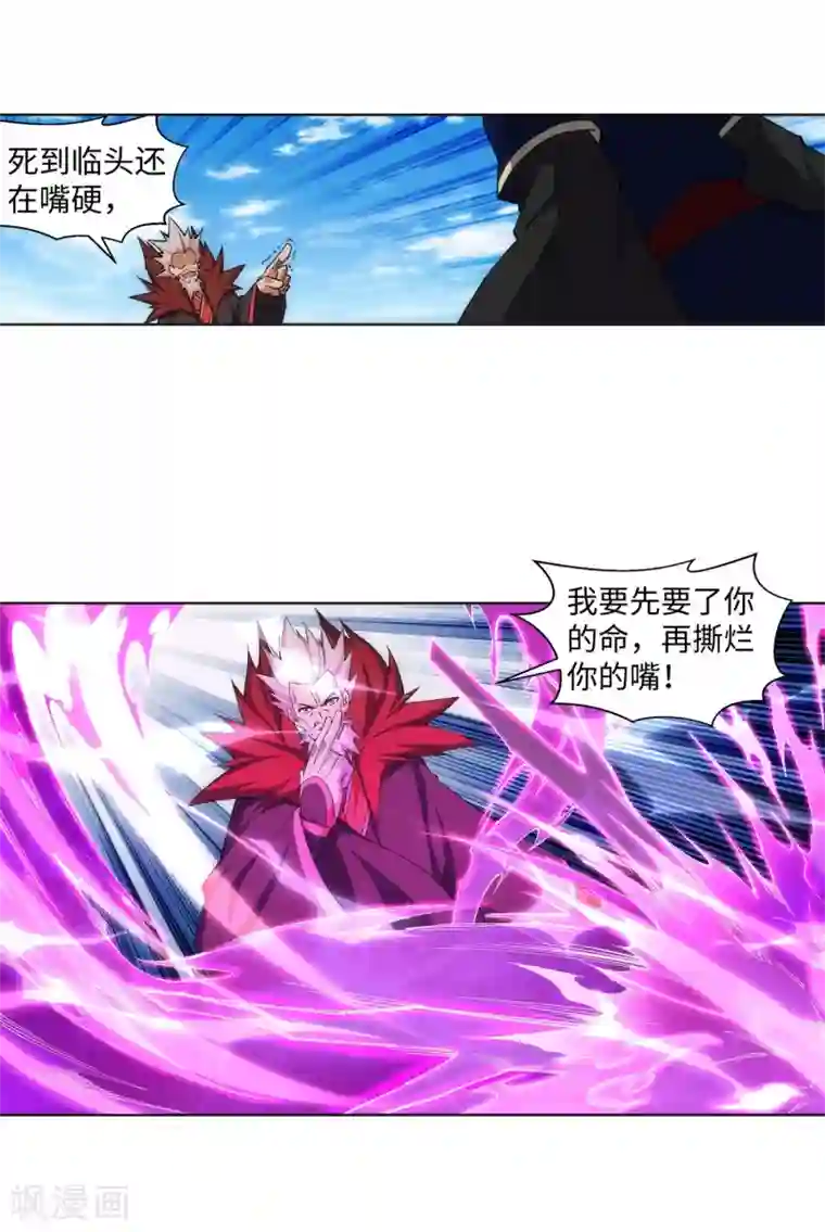 逆天邪神（条漫版）第177话 危局