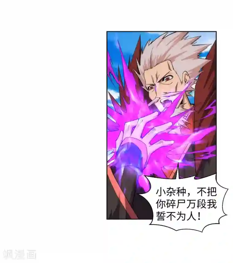 逆天邪神（条漫版）第177话 危局