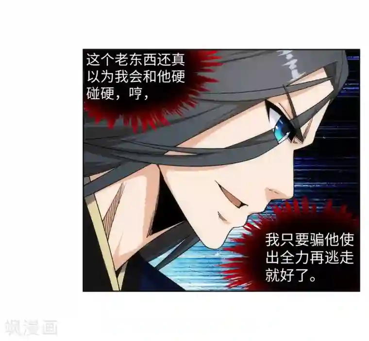 逆天邪神（条漫版）第177话 危局