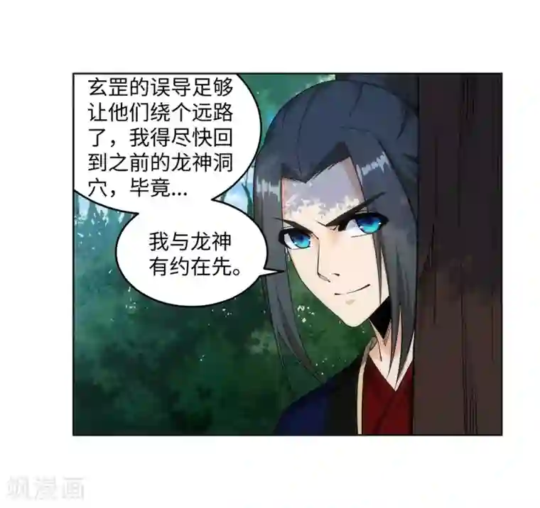 逆天邪神（条漫版）第177话 危局