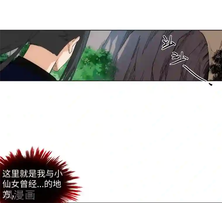 逆天邪神（条漫版）第177话 危局