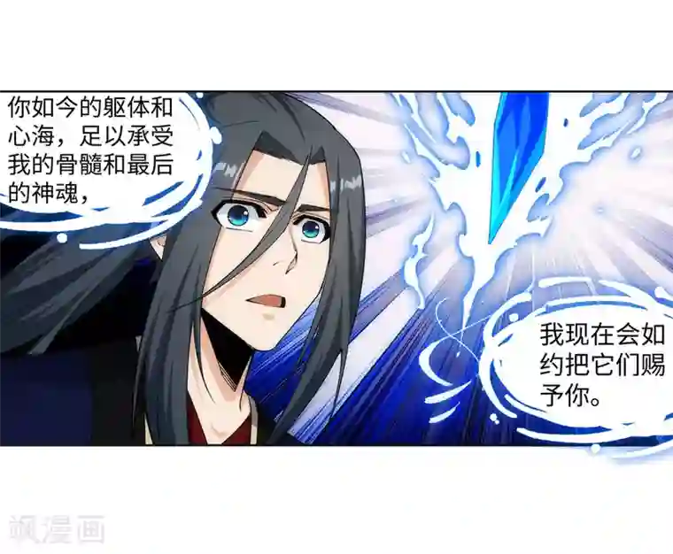 逆天邪神（条漫版）第177话 危局