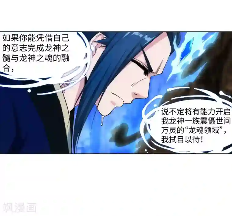 逆天邪神（条漫版）第177话 危局