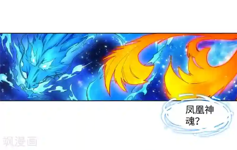 逆天邪神（条漫版）第178话 龙神之髓，龙神之魂