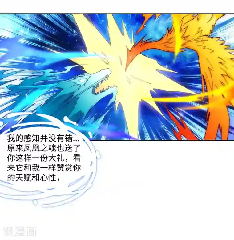 逆天邪神（条漫版）第178话 龙神之髓，龙神之魂