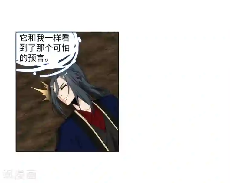 逆天邪神（条漫版）第178话 龙神之髓，龙神之魂