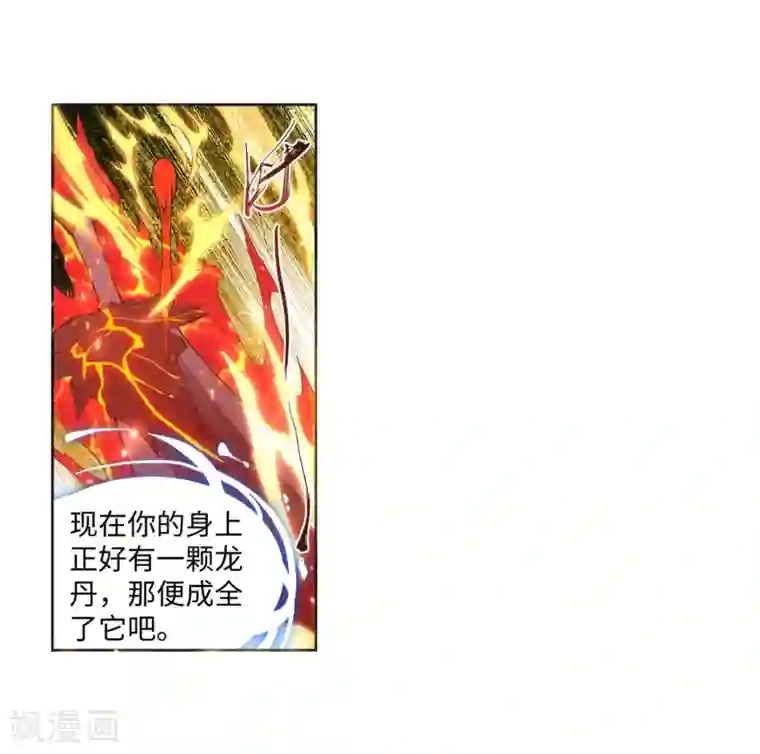 逆天邪神（条漫版）第178话 龙神之髓，龙神之魂