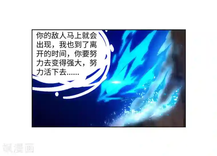 逆天邪神（条漫版）第178话 龙神之髓，龙神之魂
