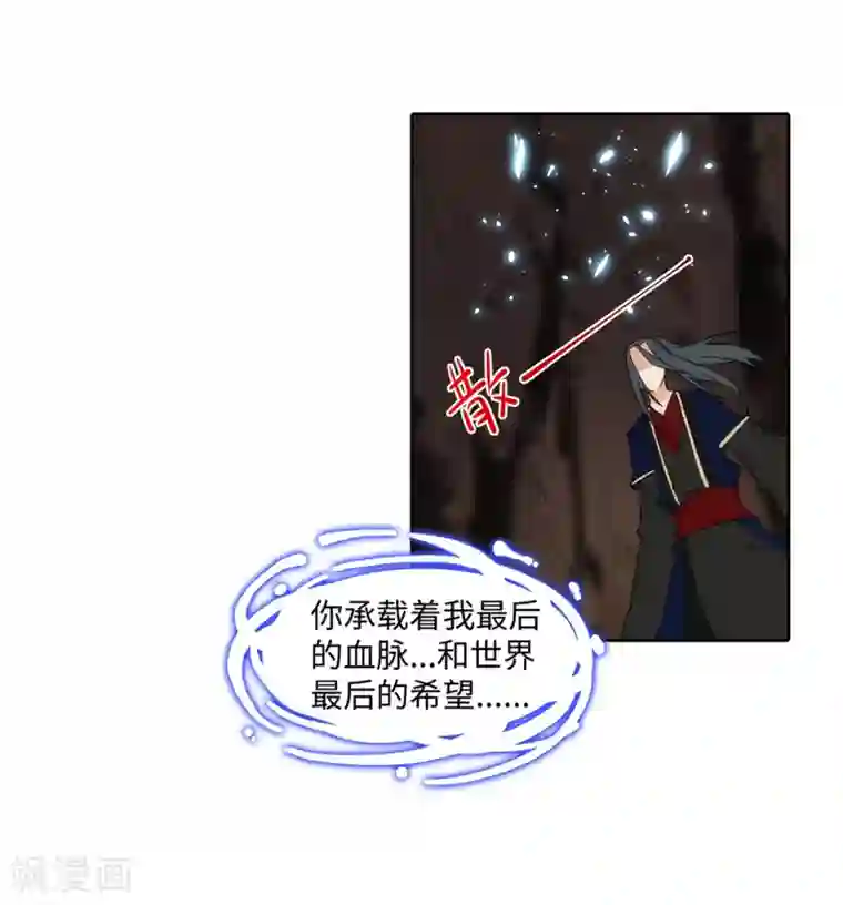 逆天邪神（条漫版）第178话 龙神之髓，龙神之魂