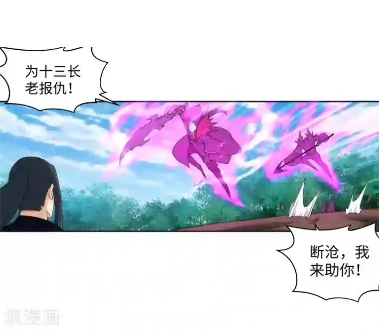 逆天邪神（条漫版）第179话 虐杀