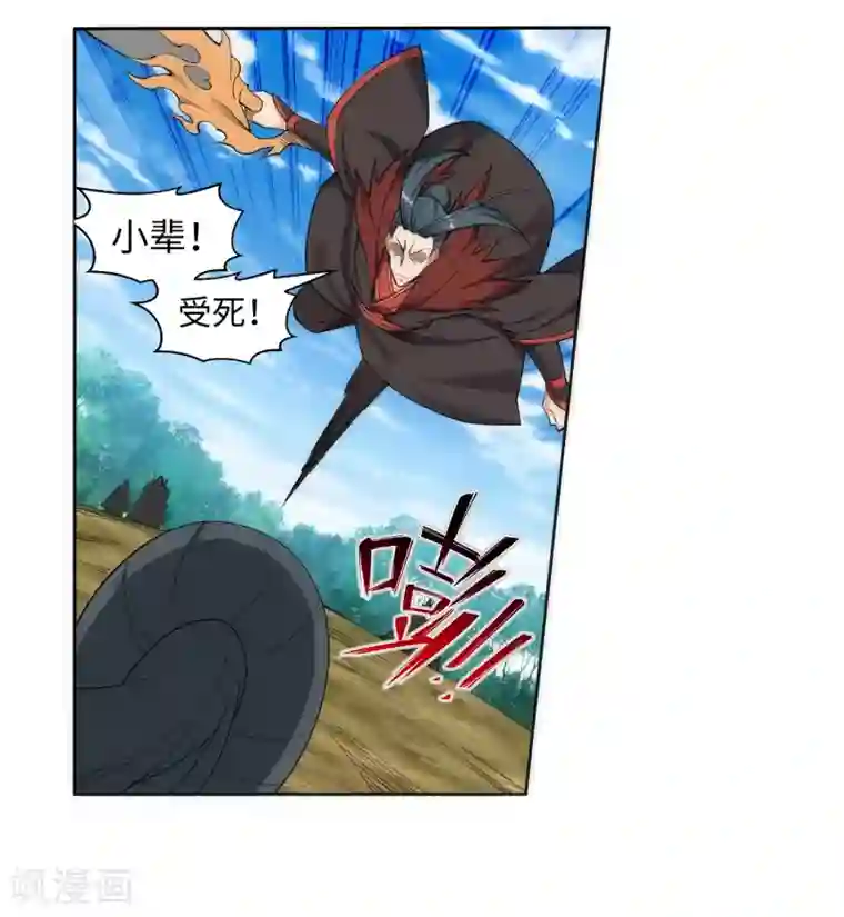 逆天邪神（条漫版）第179话 虐杀