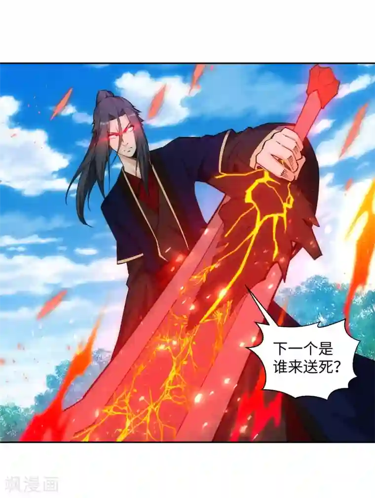 逆天邪神（条漫版）第179话 虐杀