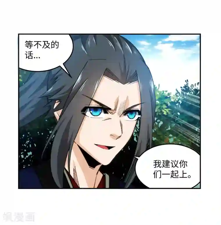 逆天邪神（条漫版）第179话 虐杀