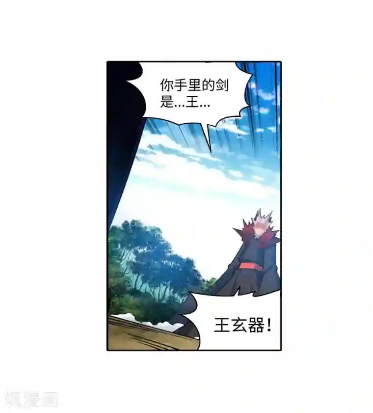 逆天邪神（条漫版）第179话 虐杀