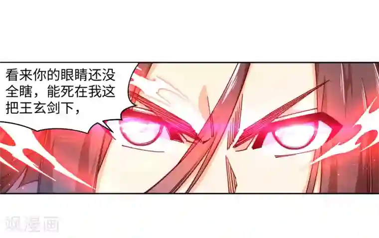 逆天邪神（条漫版）第179话 虐杀