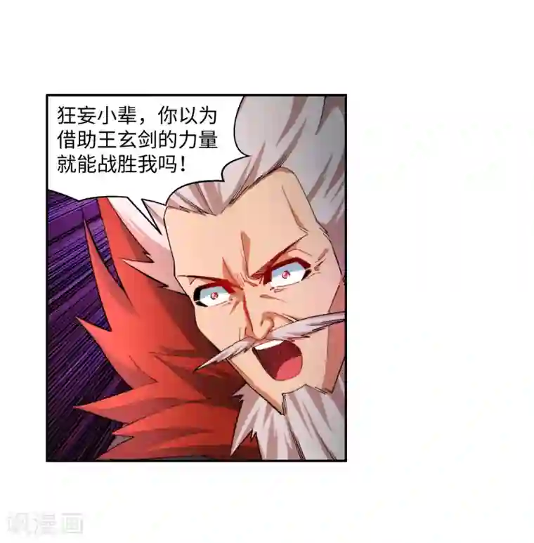 逆天邪神（条漫版）第179话 虐杀