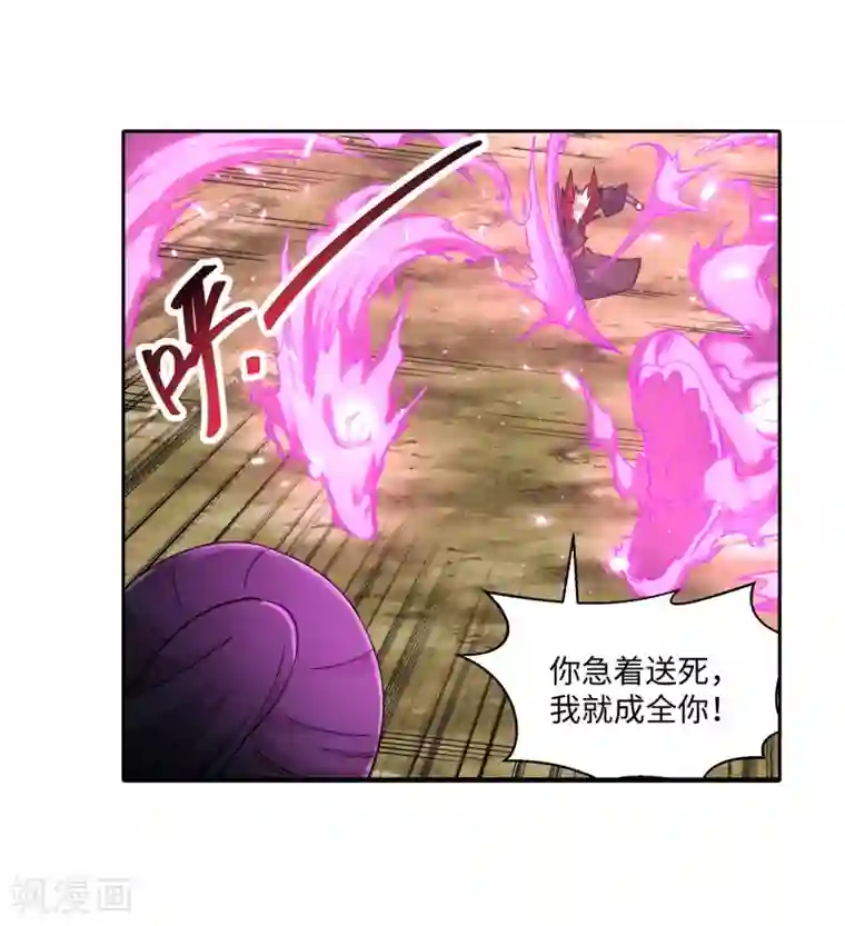 逆天邪神（条漫版）第179话 虐杀