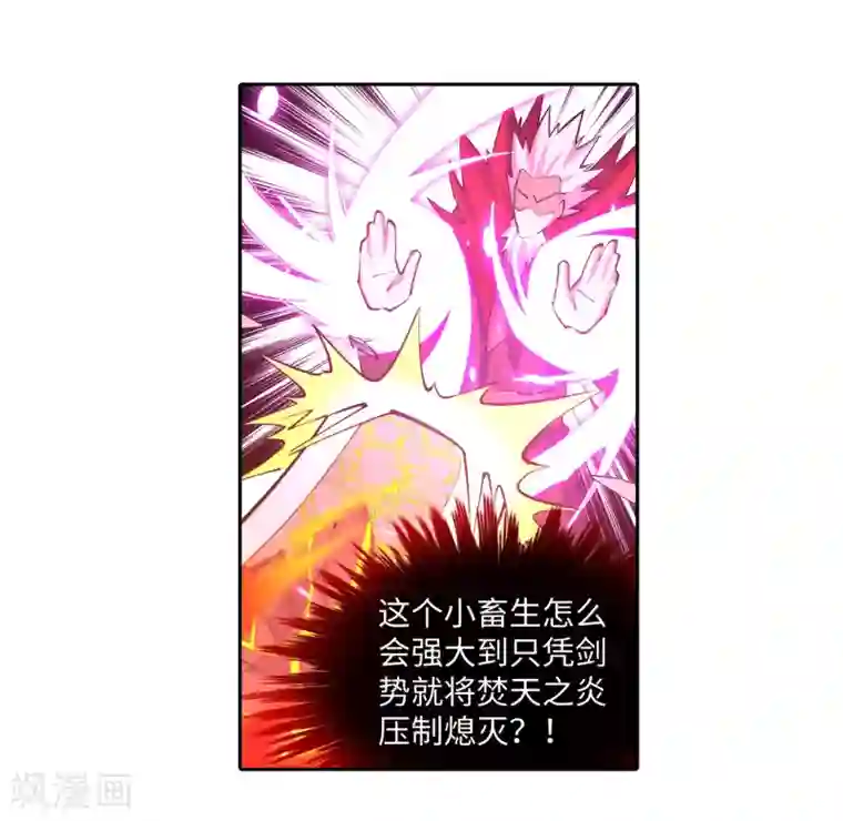 逆天邪神（条漫版）第179话 虐杀